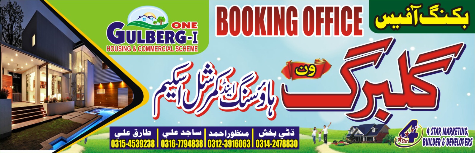 Gulberg Residency Detail