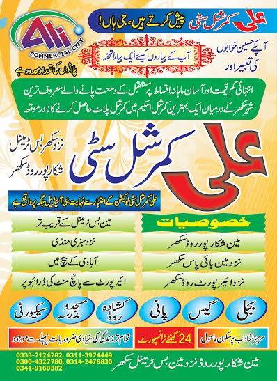 Ali Commercial Sukkur