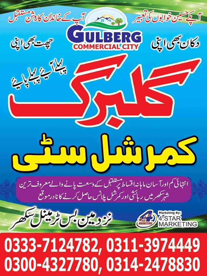 Gulberg Commercial View 3