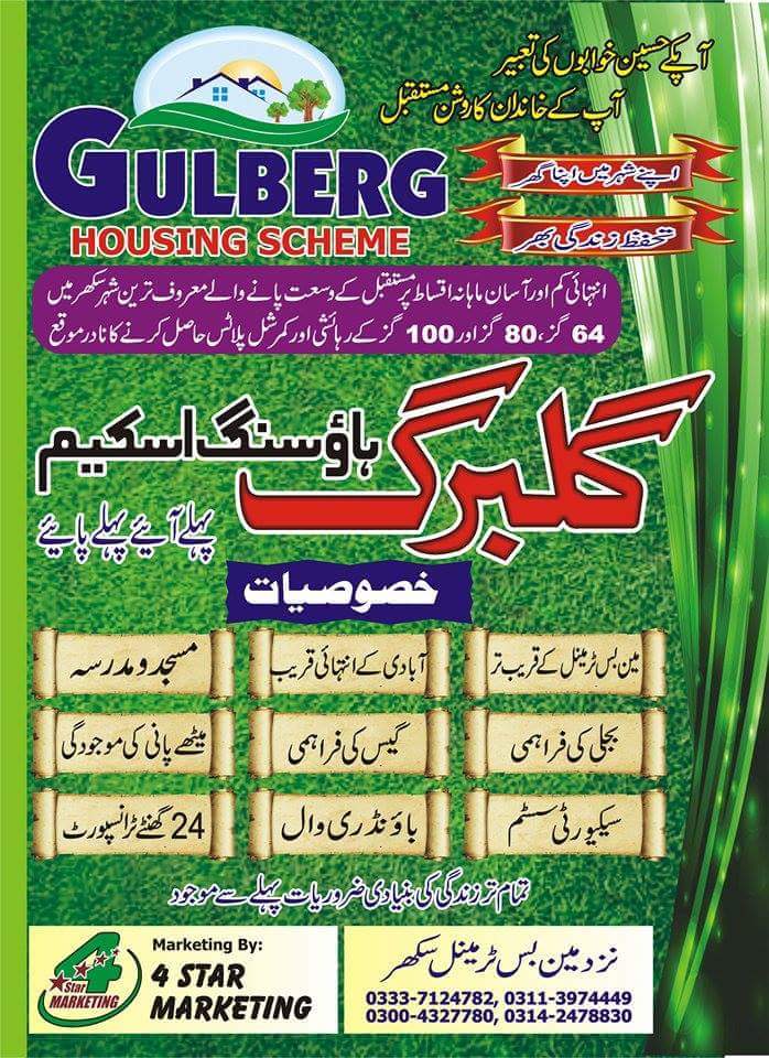 Gulberg Residency Exterior View