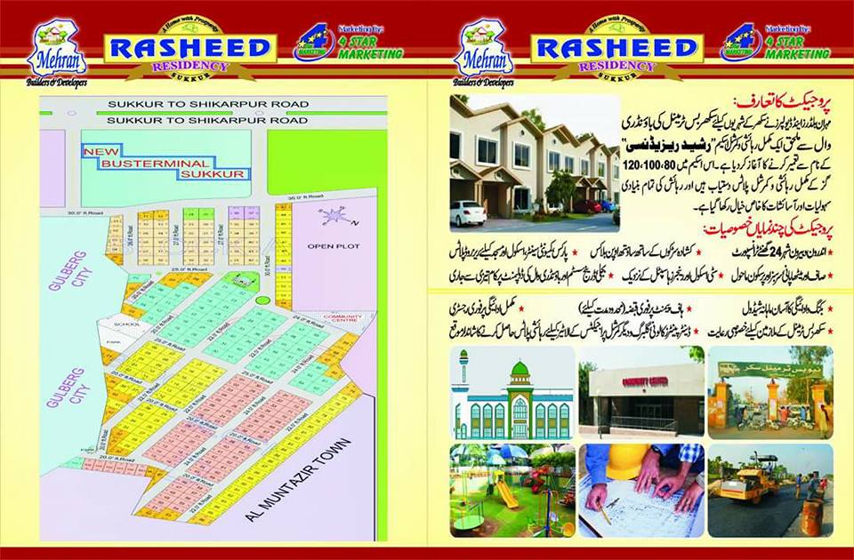 Rasheed Residency View 7