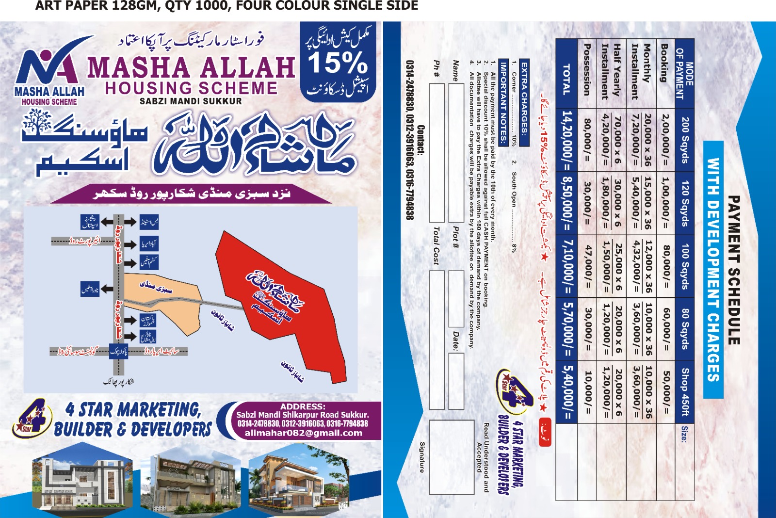 Mashallah Housing Development View 3