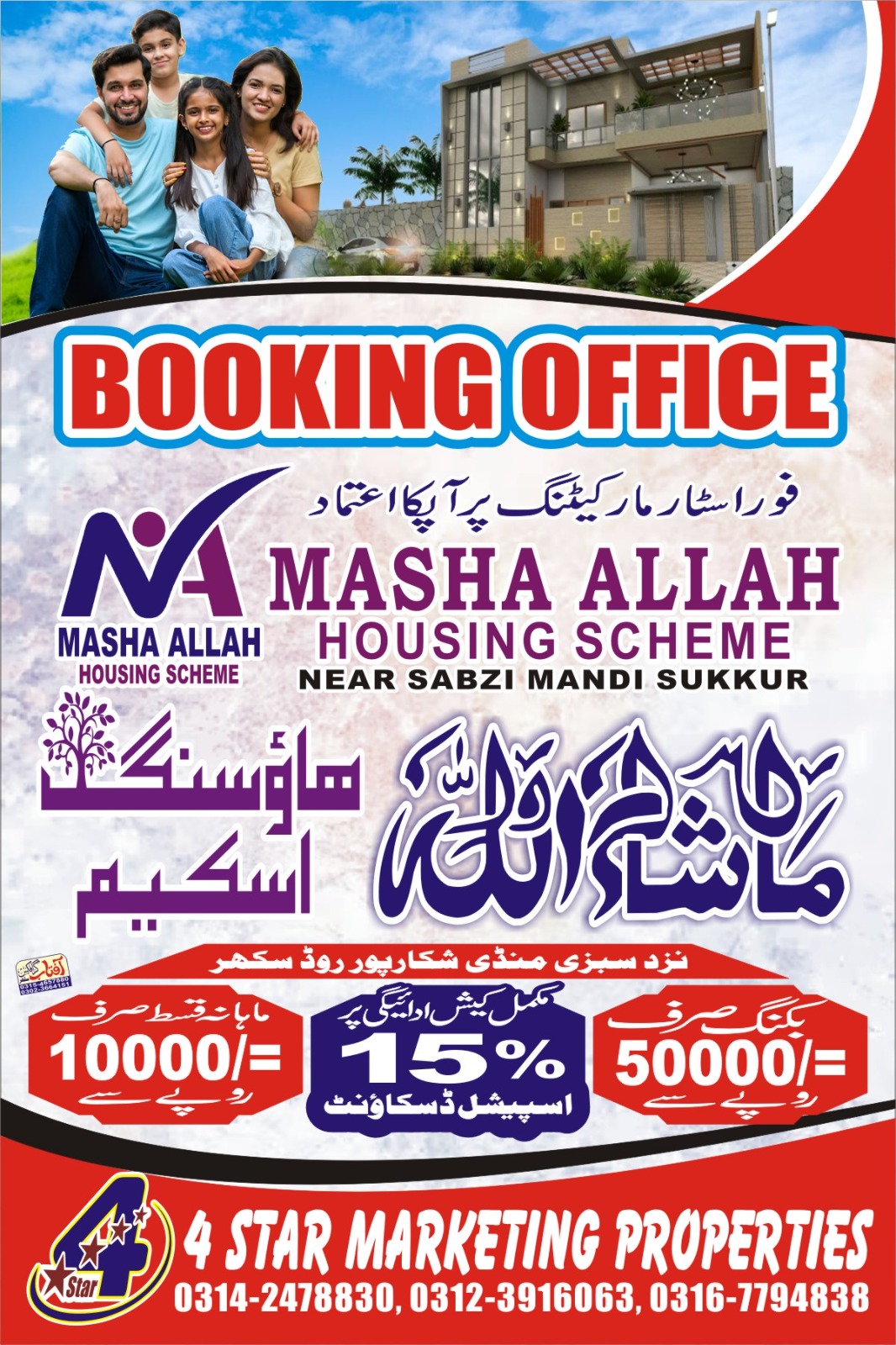 Mashallah Housing Development View 1