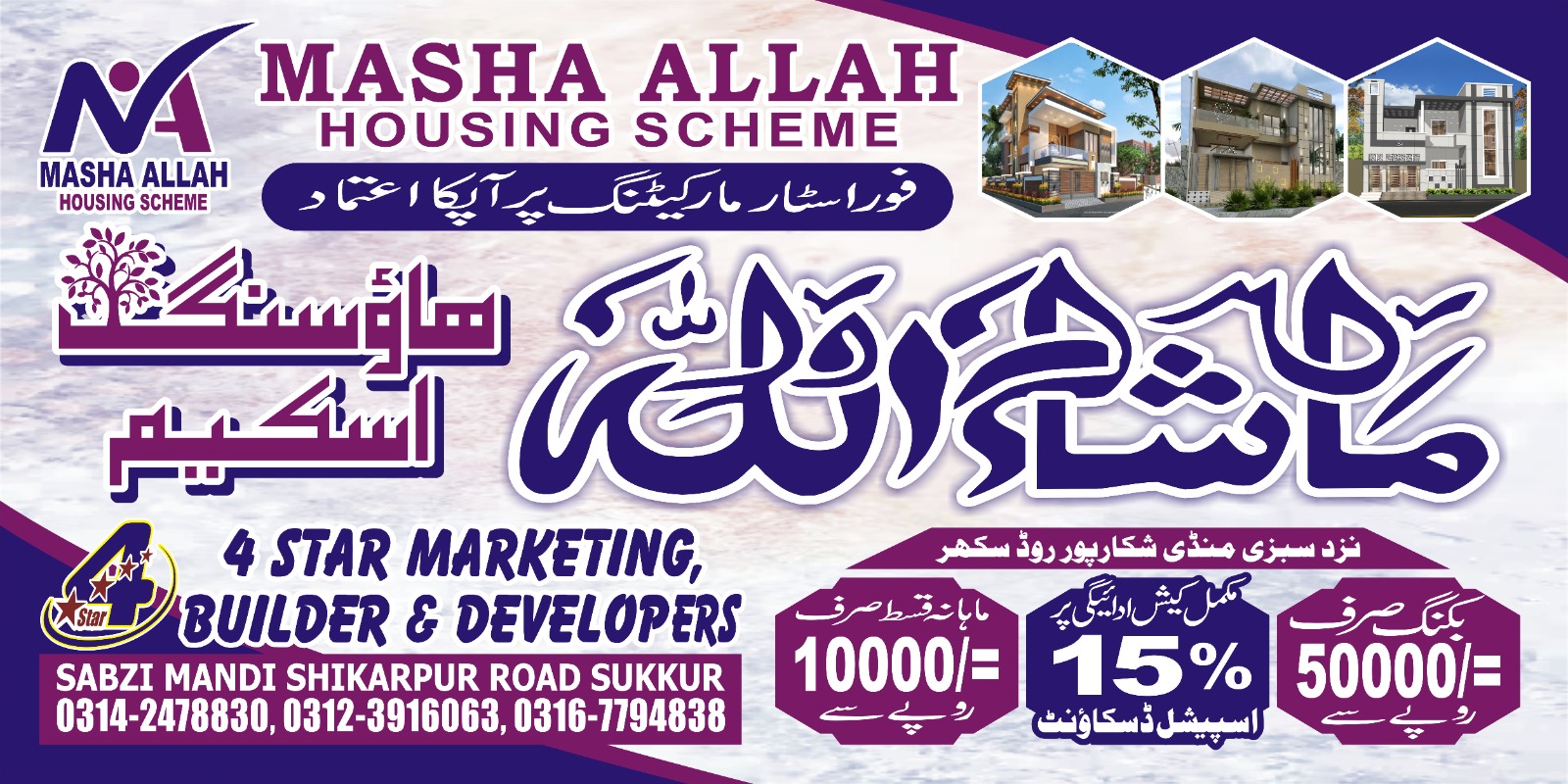 Mashallah Housing Development View 2